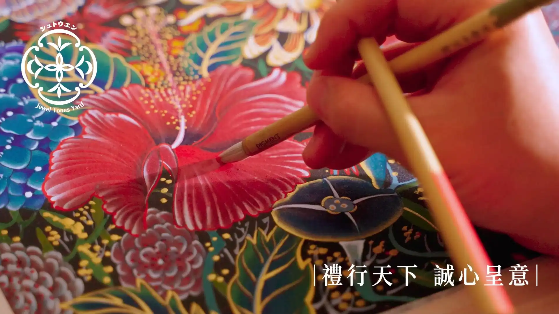 朱彤苑彩繪工藝禮盒