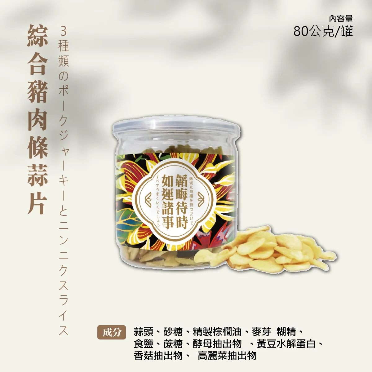 韜晦待時 細節 2