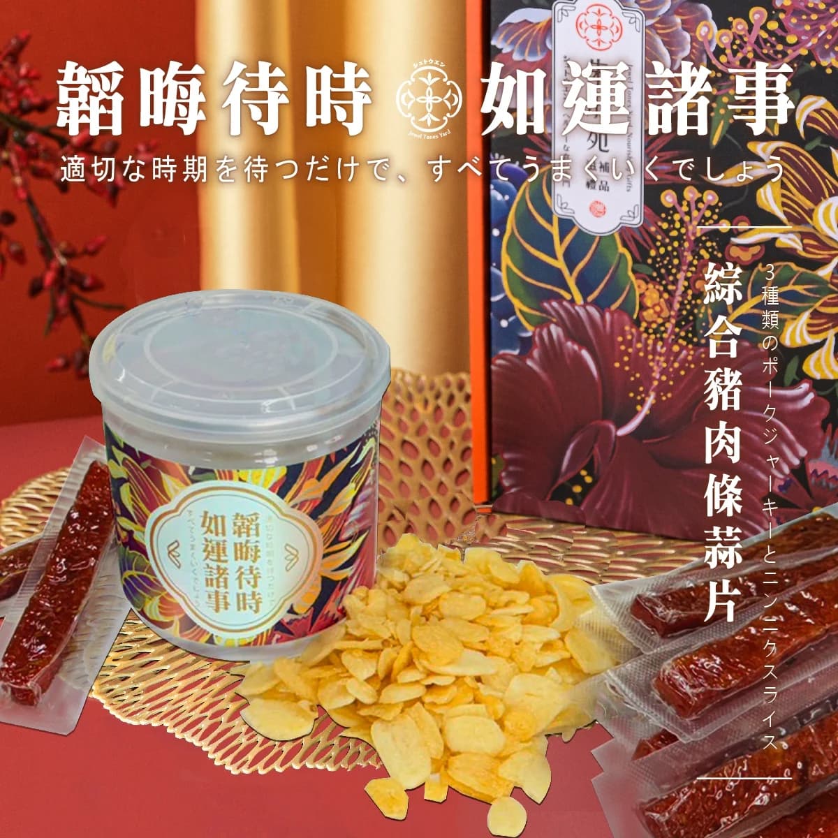 韜晦待時 細節 5