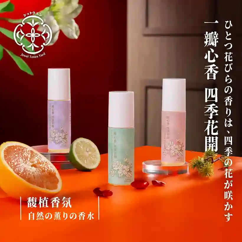 一瓣心香 四季花開 (粉)